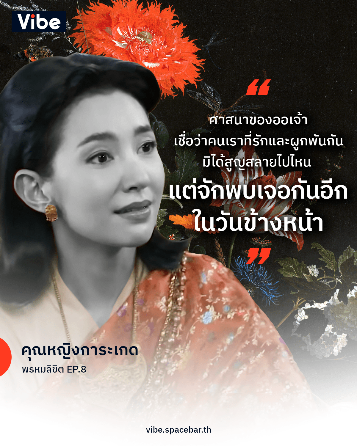 QUOTE_Lovedestiny2_EP_8_defe5aad61.png