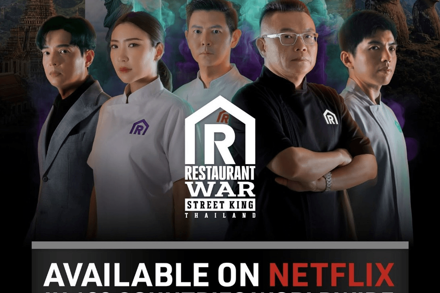 Restaurant War Street King Thailand กระหึ่มทั่วโลก 190 ประเทศ “เชฟอาร์ต-เชฟแพม-เชฟต้น”การันตีความเดือด..ความมันส์ทวีคูณ