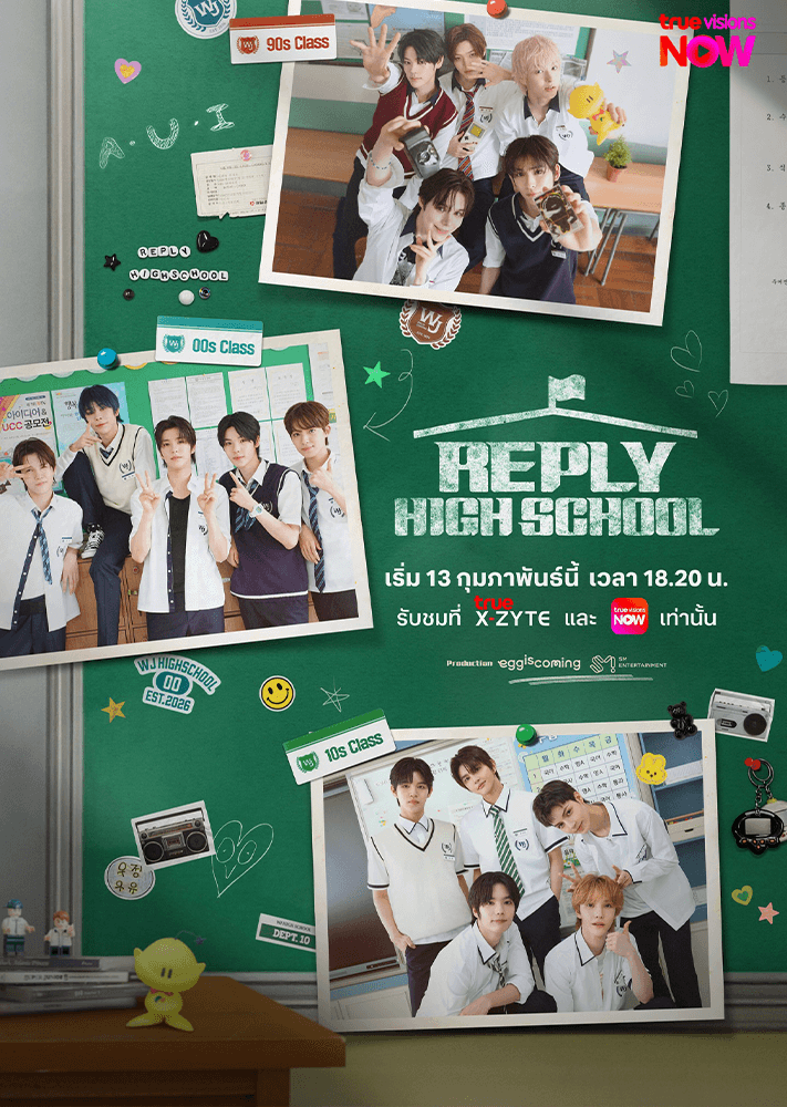 SMTR25-reply-high-school-SPACEBAR-Photo V01.png