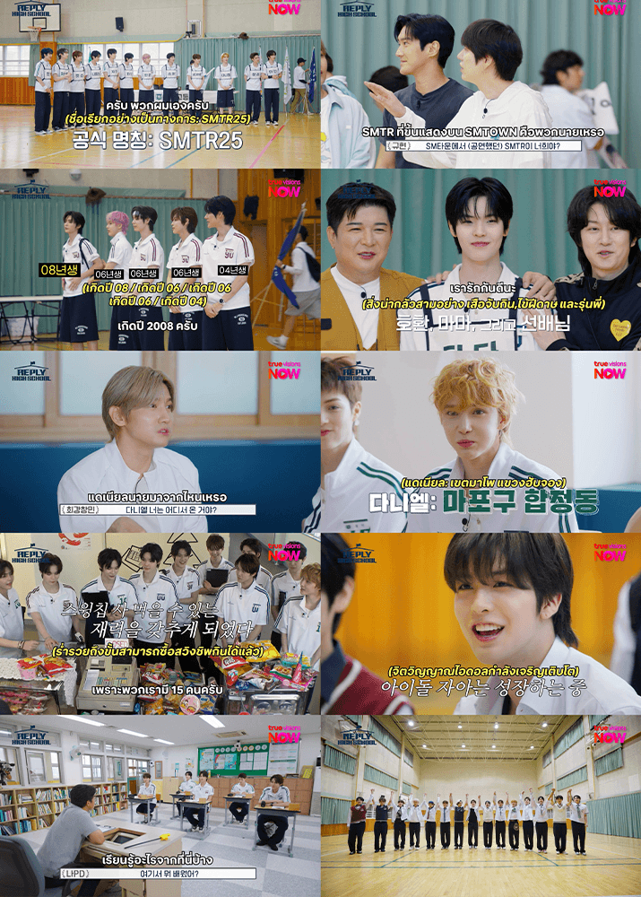 SMTR25-reply-high-school-SPACEBAR-Photo V02.png
