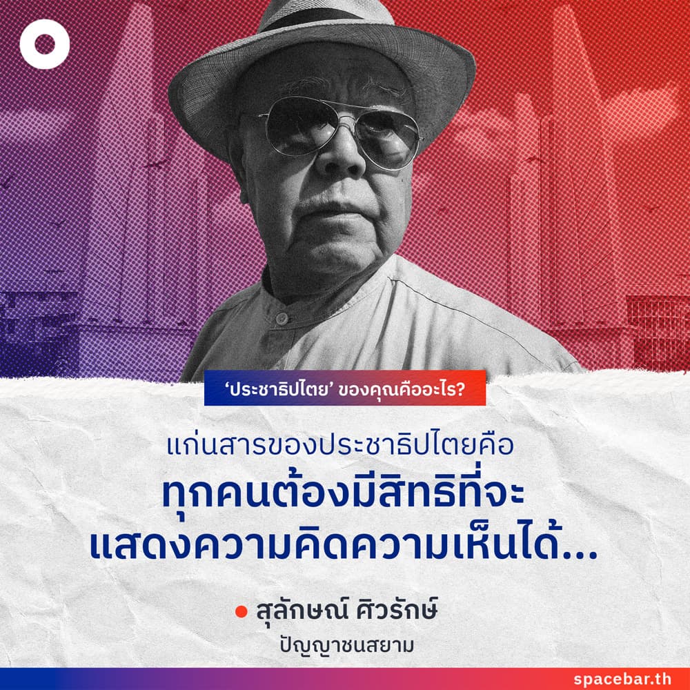 SPB_Quote_Democracy_SQ_01_4a4af03c69.jpeg