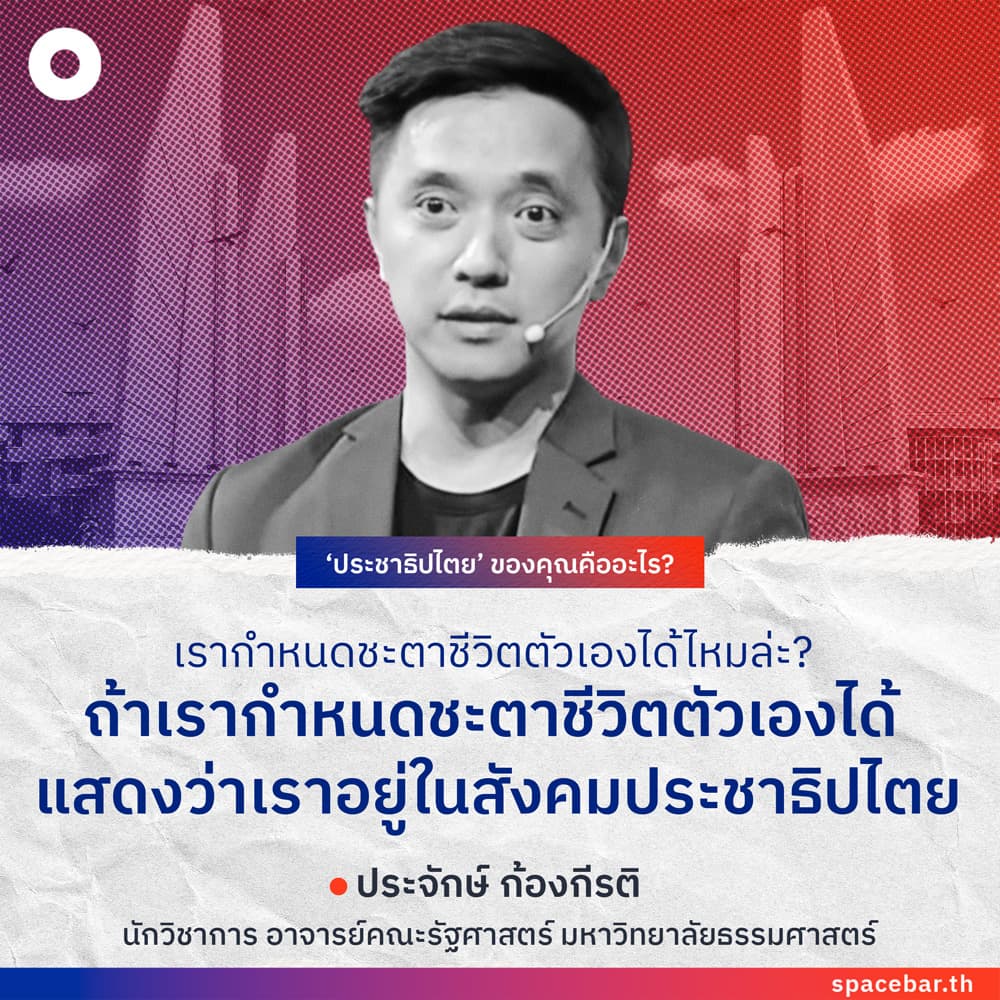 SPB_Quote_Democracy_SQ_02_9036c98244.jpeg