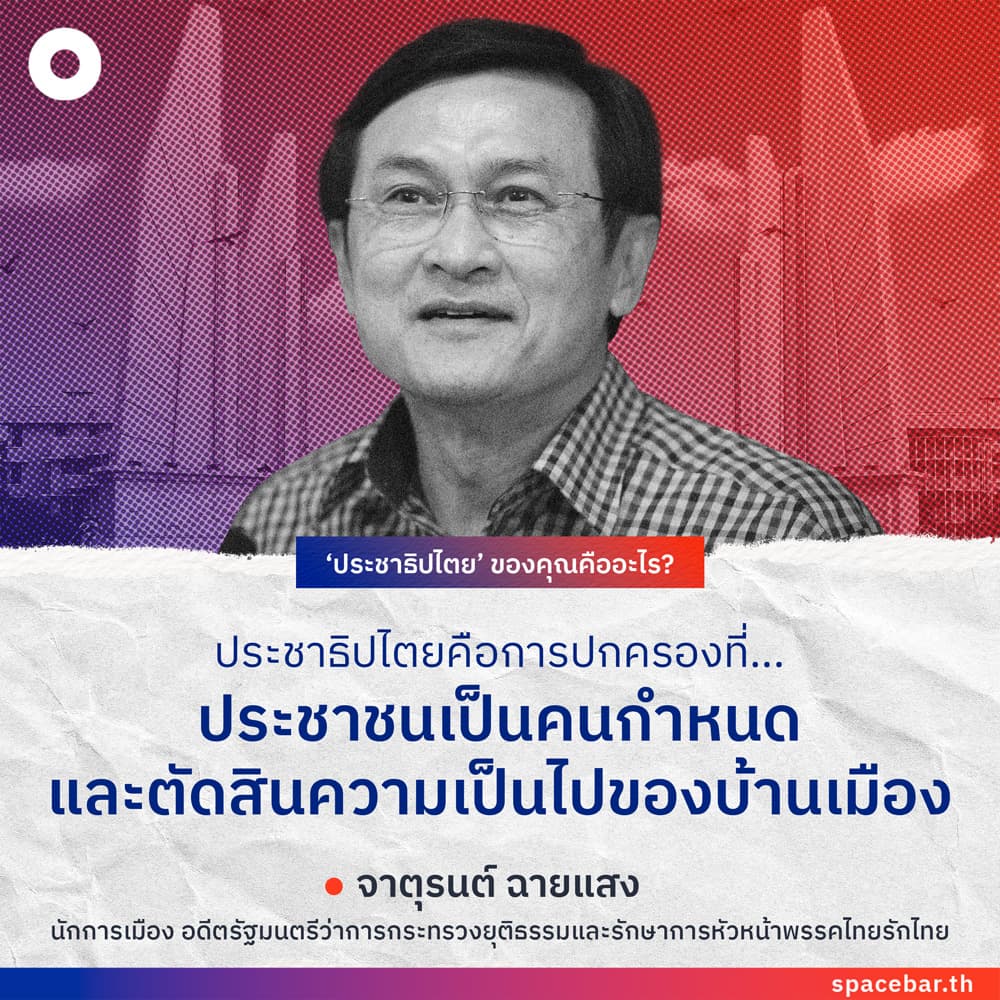 SPB_Quote_Democracy_SQ_04_230840d470.jpeg