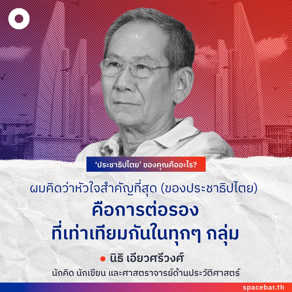 SPB_Quote_Democracy_SQ_07_8fbbf43e6b.jpeg