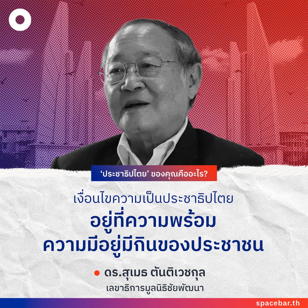 SPB_Quote_Democracy_SQ_08_2df561b6fa.jpeg