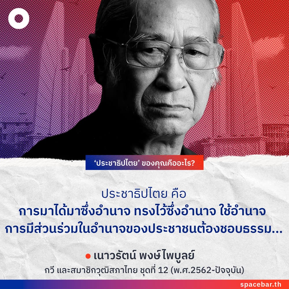 SPB_Quote_Democracy_SQ_11_533ca24668.jpeg