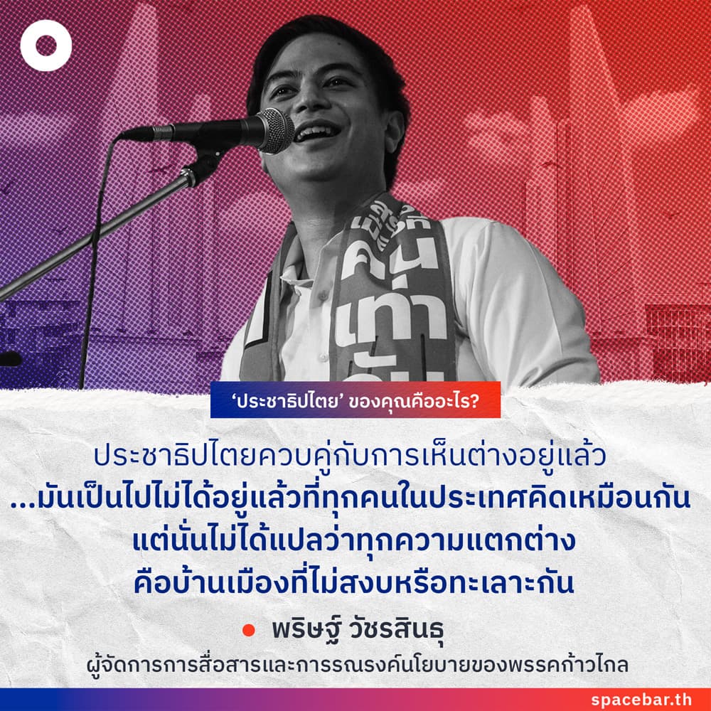 SPB_Quote_Democracy_SQ_12_fb518a14b3.jpeg