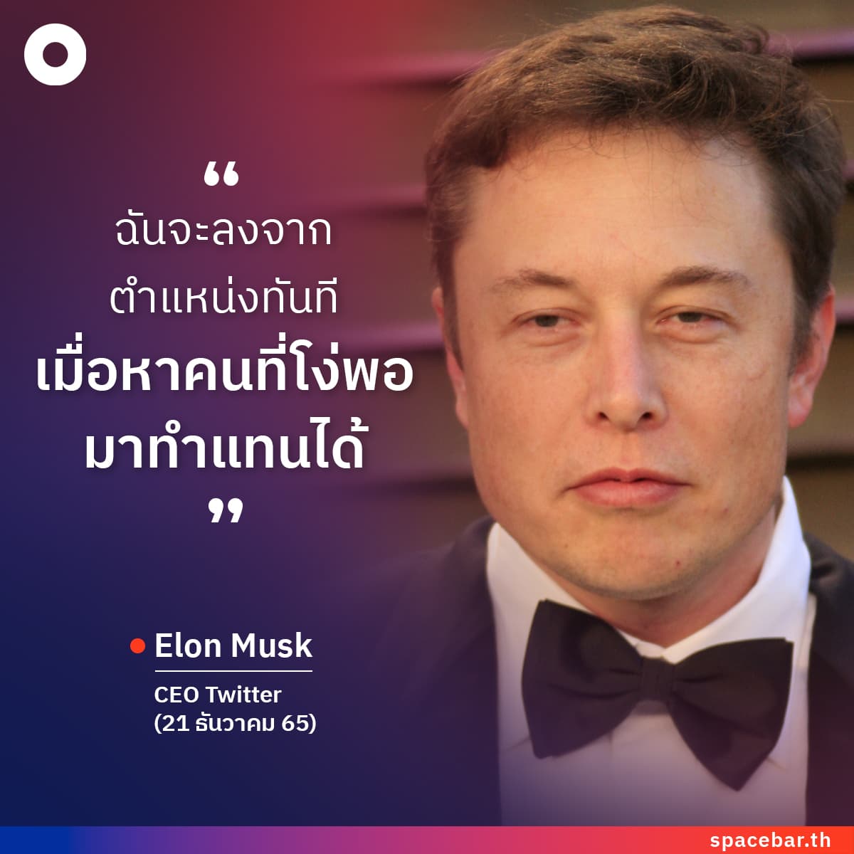 SPB_Quote_Elon_065e7468f7.jpeg