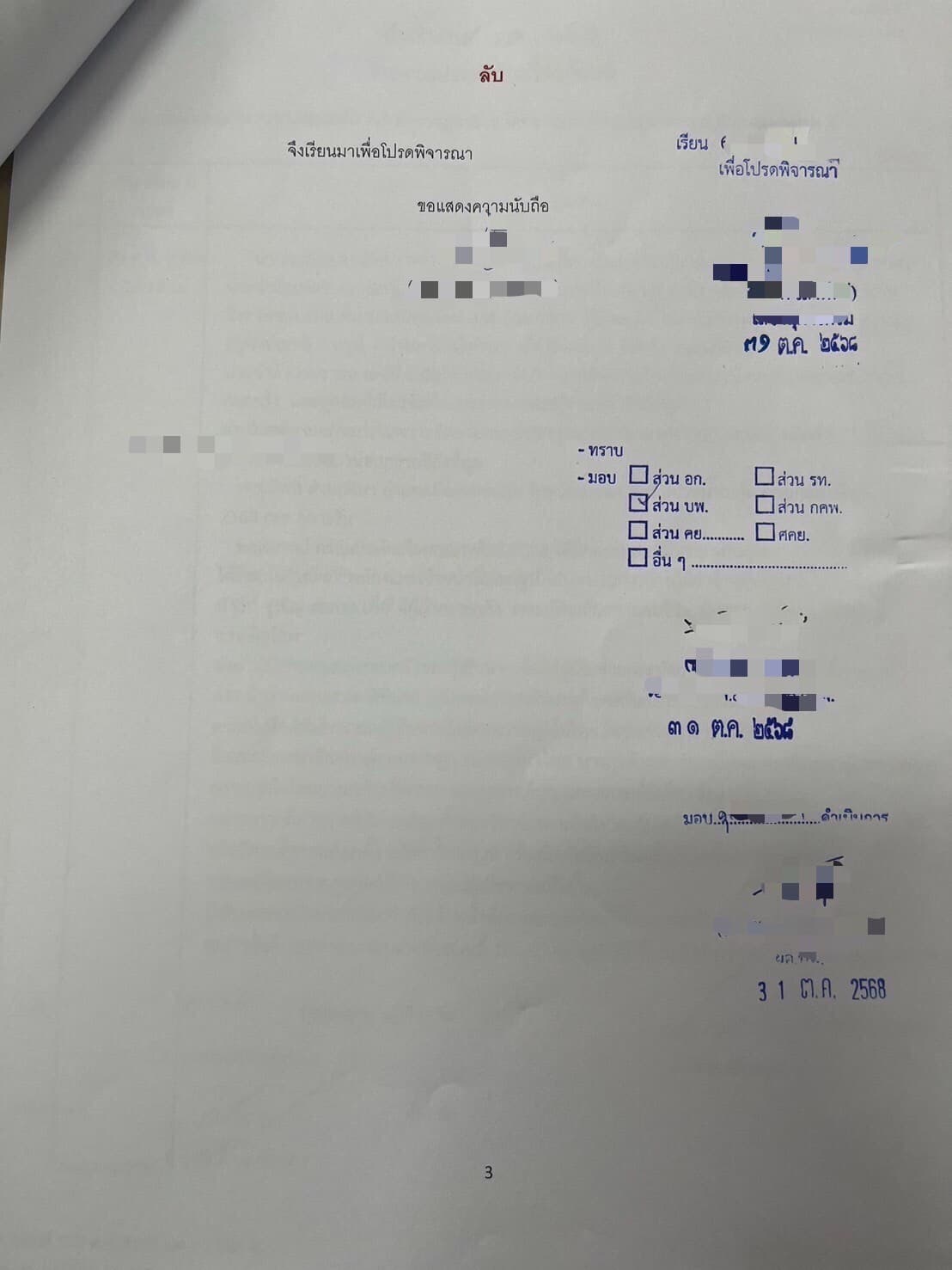 S__10190966.jpg