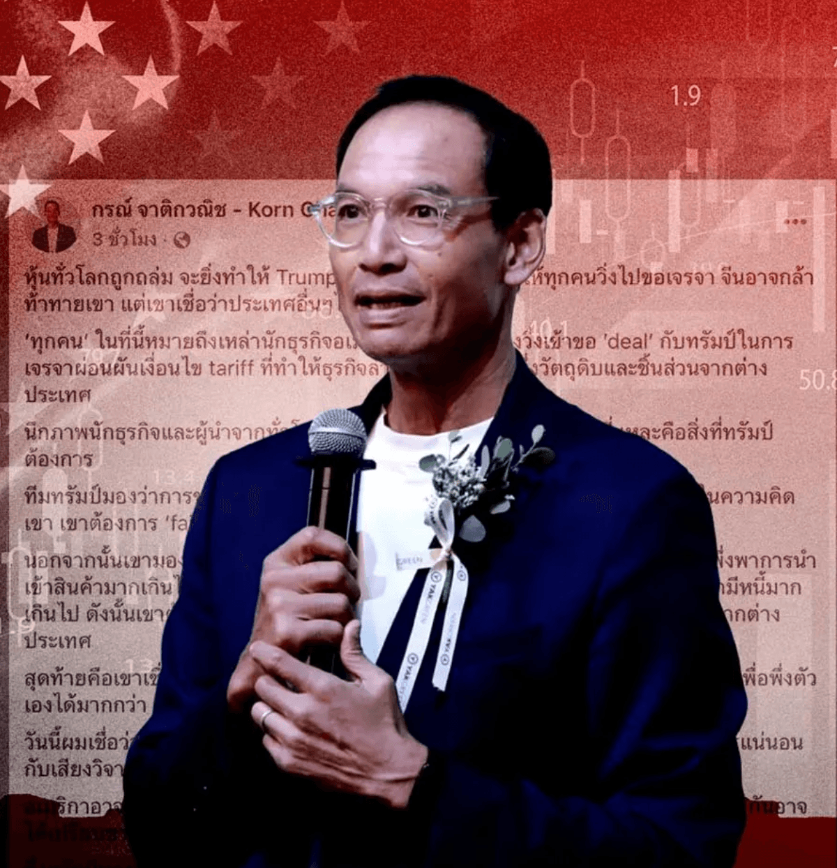 กรณ์ จาติกวณิช หลังออกจากประชาธิปัตย์ก็ออกไปทำพรรคเอง แล้วยุบรวม บ้านเก่ากวักมือเรียก จะนิ่งเฉยหรืออย่างไร