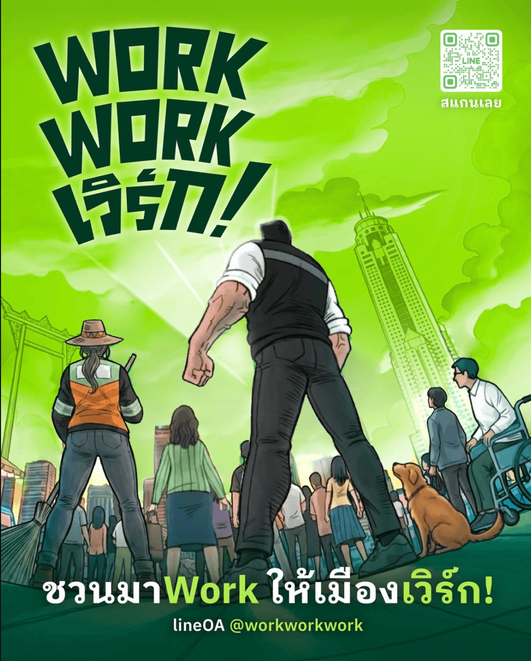 แม้จะยังไม่ได้ประกาศอย่างเป็นทางการว่าจะลงเป็นสมัยที่สอง ชัชชาติ สิทธิพันธุ์ ก็ออกแคมเปญใหม่ออกมา เหมือนการปูพรมและส่งสัญญาณว่าเขามาแน่