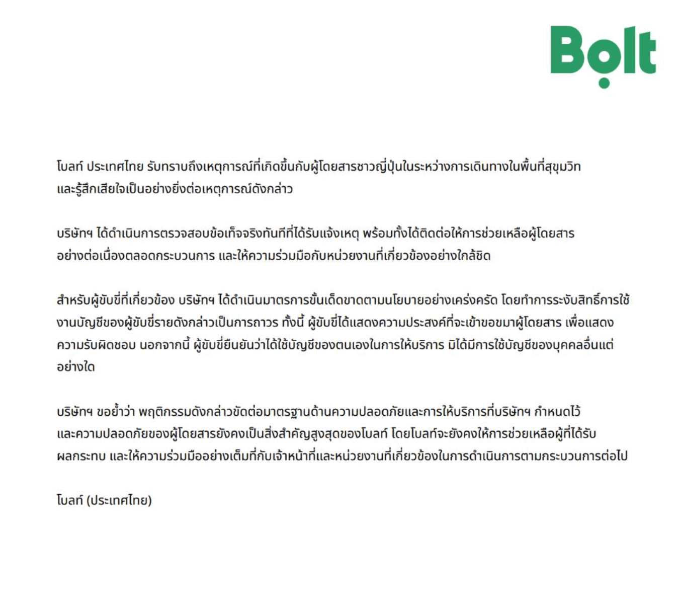 Screenshot 2569-06-03 at 12.35.44.png
