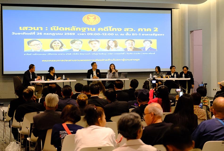 เปิดเส้นเงิน ‘ฮั้ว สว.’ เครือข่าย ‘น้ำเงิน’ แล้ว ‘ส้ม’ ฮั้วไหม​ ?