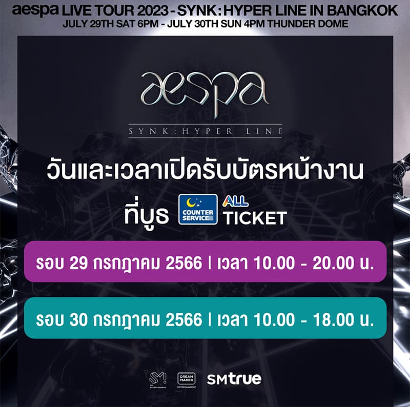 THINK_THING_aespa_greeting_clip_SPACEBAR_Photo_V01_cd8ed11bd7.jpeg
