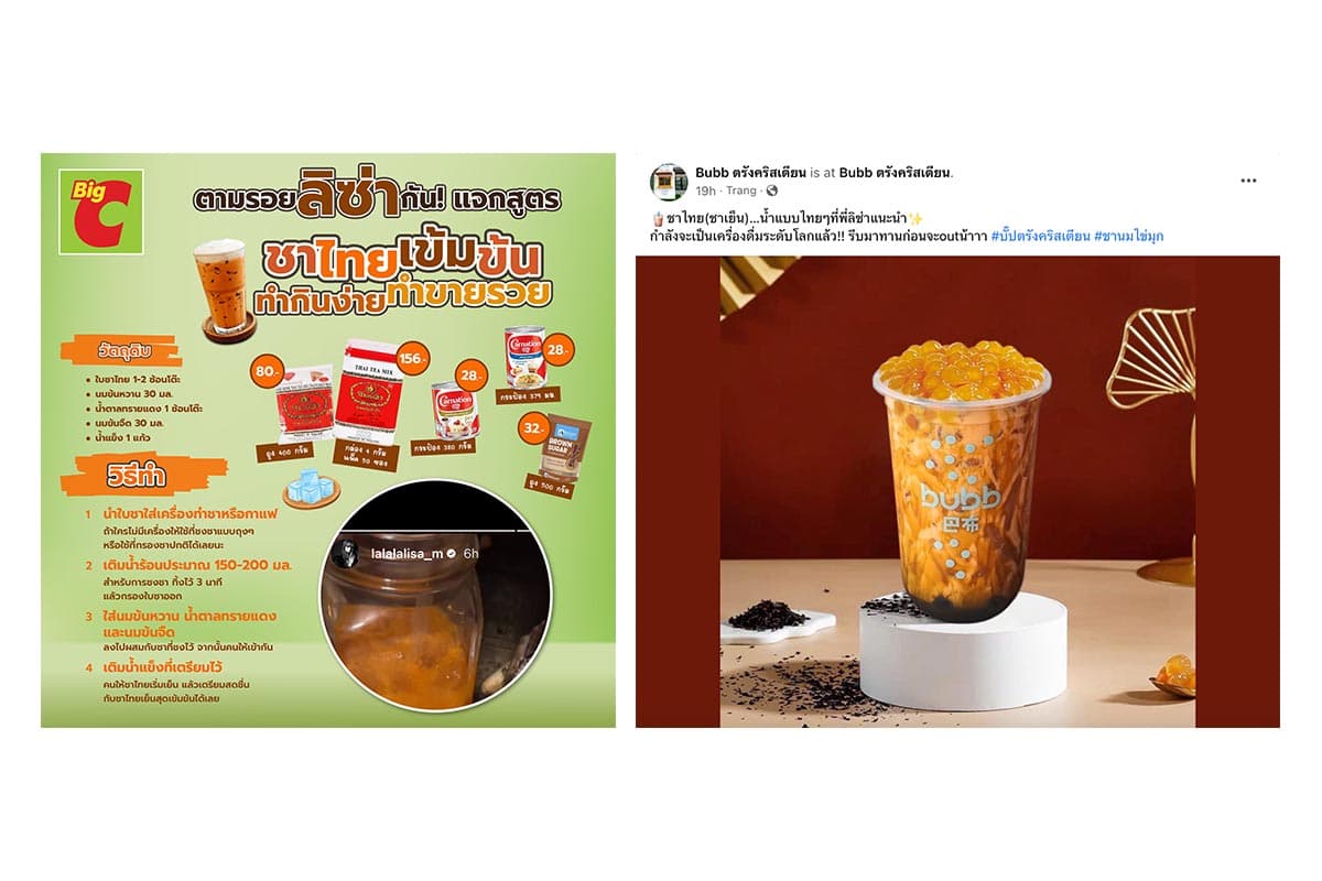 Tagcloud_Lisa_Thai_Tea_Boba_SPACEBAR_Photo02_a427d542e4.jpeg
