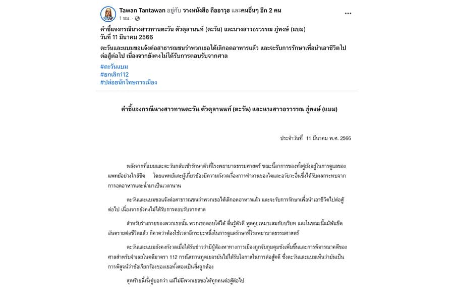 Tawan_Bam_announces_the_end_of_fasting_SPACEBAR_Photo01_03ae88f30d.jpeg