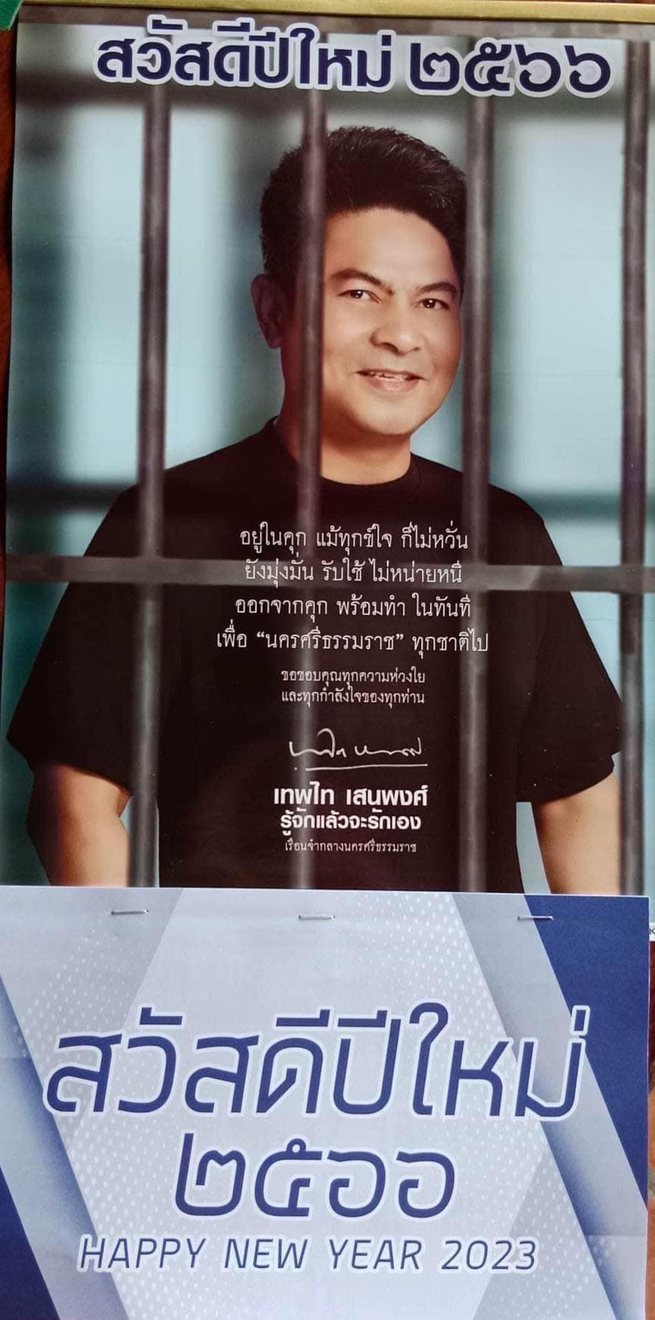 Tepthai_Calenda_Prison_SPACEBAR_Photo01_c7d4e4b758.jpeg