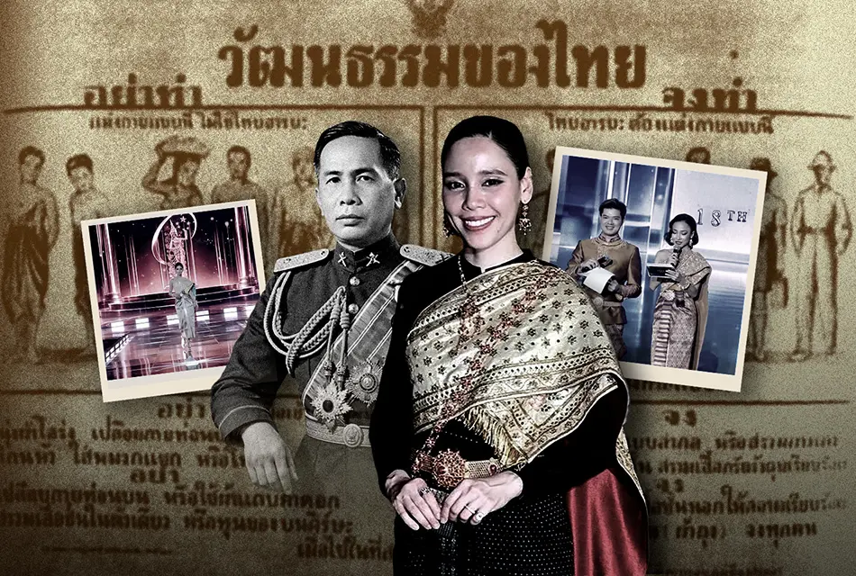 'ชาตินิยม' ไม่พ้น 'ก.วัฒนธรรม' จาก ‘จอมพล ป.’ สร้าง ‘อัตลักษณ์ใหม่’ สู่ ‘ซาบีดา’ ยุคป้องกัน ‘Claim’ ?