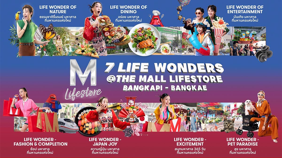 Themall_lifestore_Rebranding_SPACEBAR_Photo05_72d841ab4d.jpg