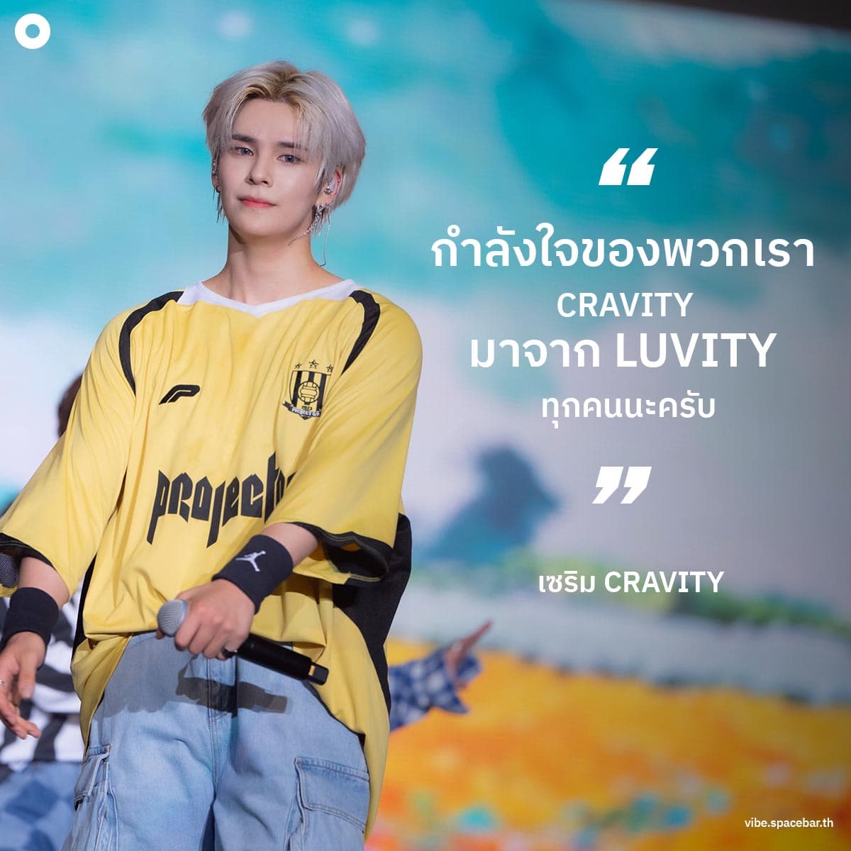 Think_thing_messages_from_cravity_to_thai_luvity_SPACEBAR_Photo01_6f3fb49303.jpg