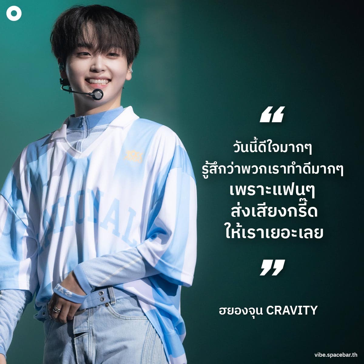 Think_thing_messages_from_cravity_to_thai_luvity_SPACEBAR_Photo07_fcef311180.jpg