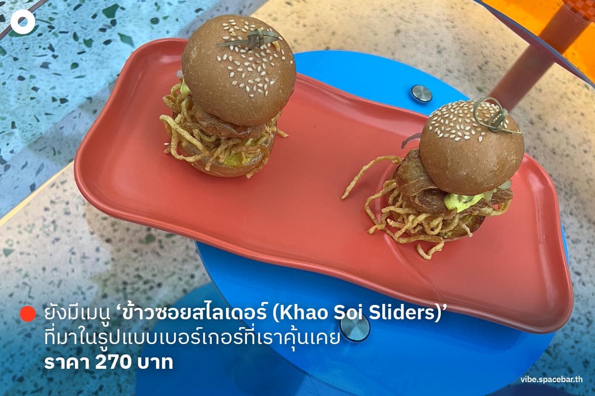 UFO_rooftop_bar_dining_plant_based_SPACEBAR_Photo03_76203c29d1.jpg