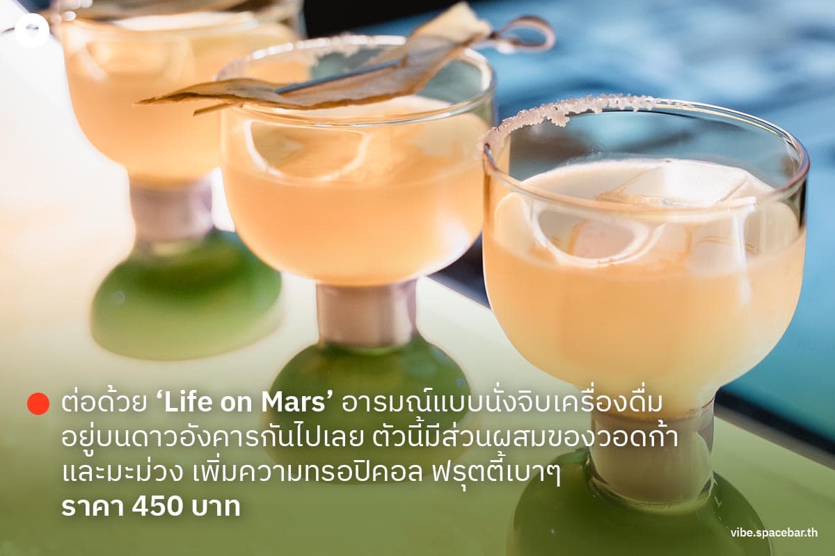 UFO_rooftop_bar_dining_plant_based_SPACEBAR_Photo08_9935eb935a.jpg