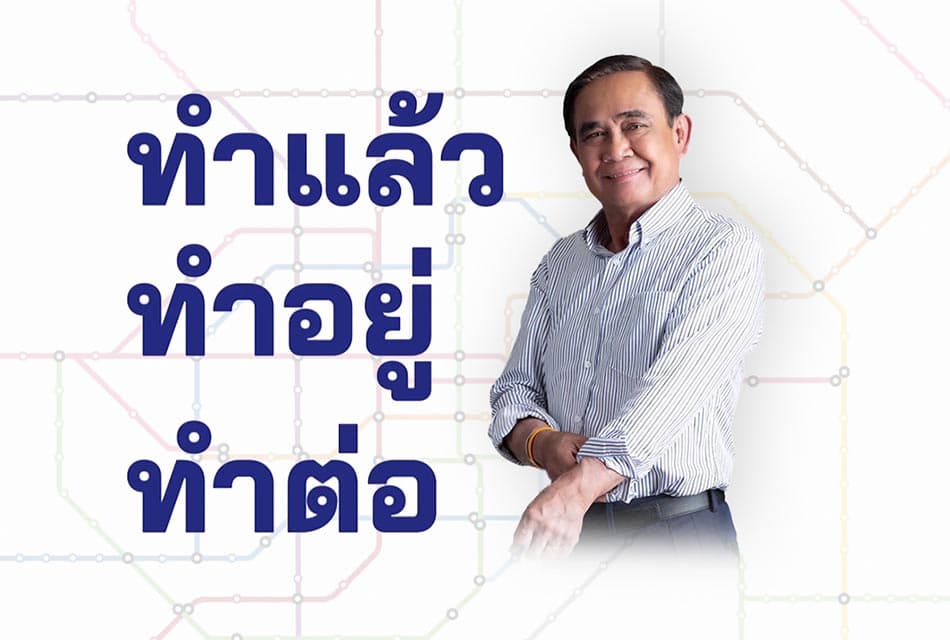 United_Thai_Nation_releases_4_clips_SPACEBAR_Thumbnail_541c814d73.jpeg