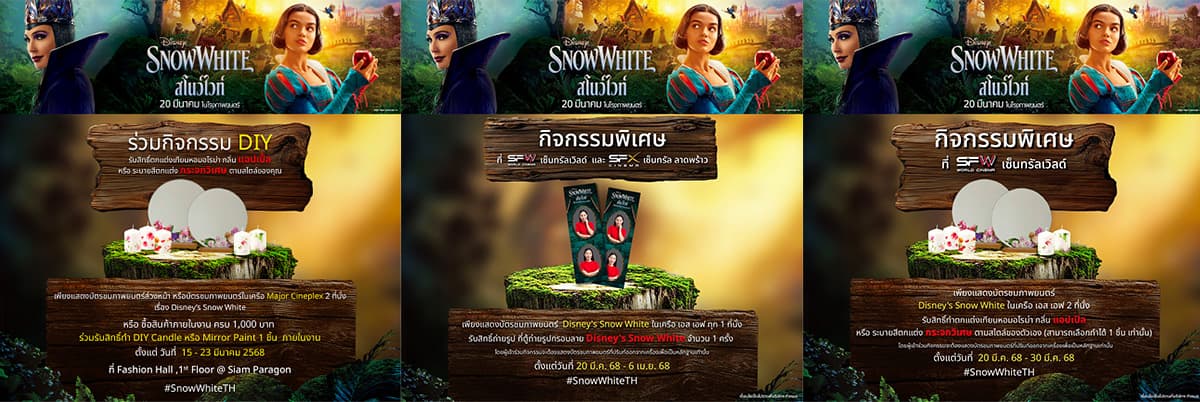 Vibe_review_Snow_white_live_action_SPACEBAR_Photo06_a9c4cef9c8.jpg
