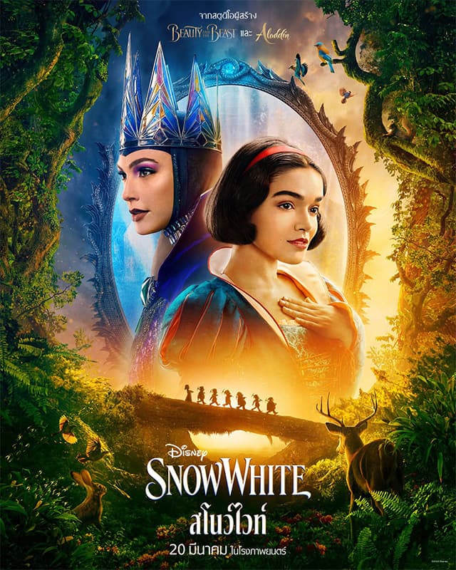 Vibe_review_Snow_white_live_action_SPACEBAR_Photo07_89f2b40ba6.jpg