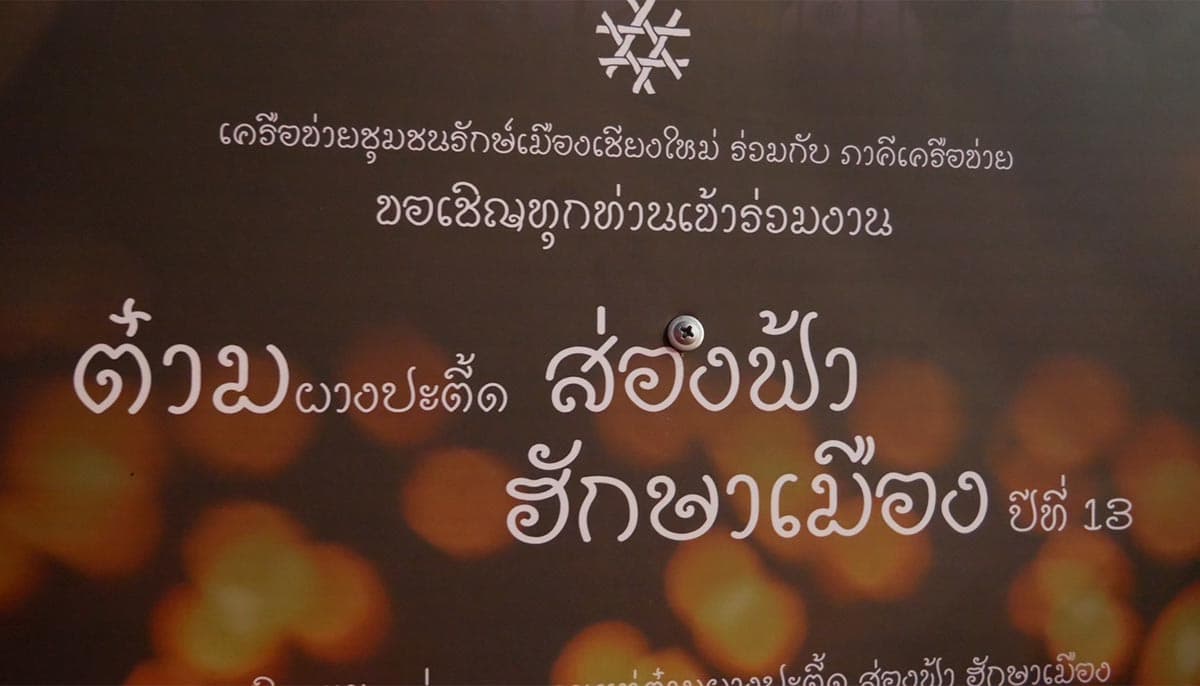 Yi_Peng_tradition_Loy_Krathong_Festival_Chiang_Mai_SPACEBAR_Photo10_5c8cc44918.jpg
