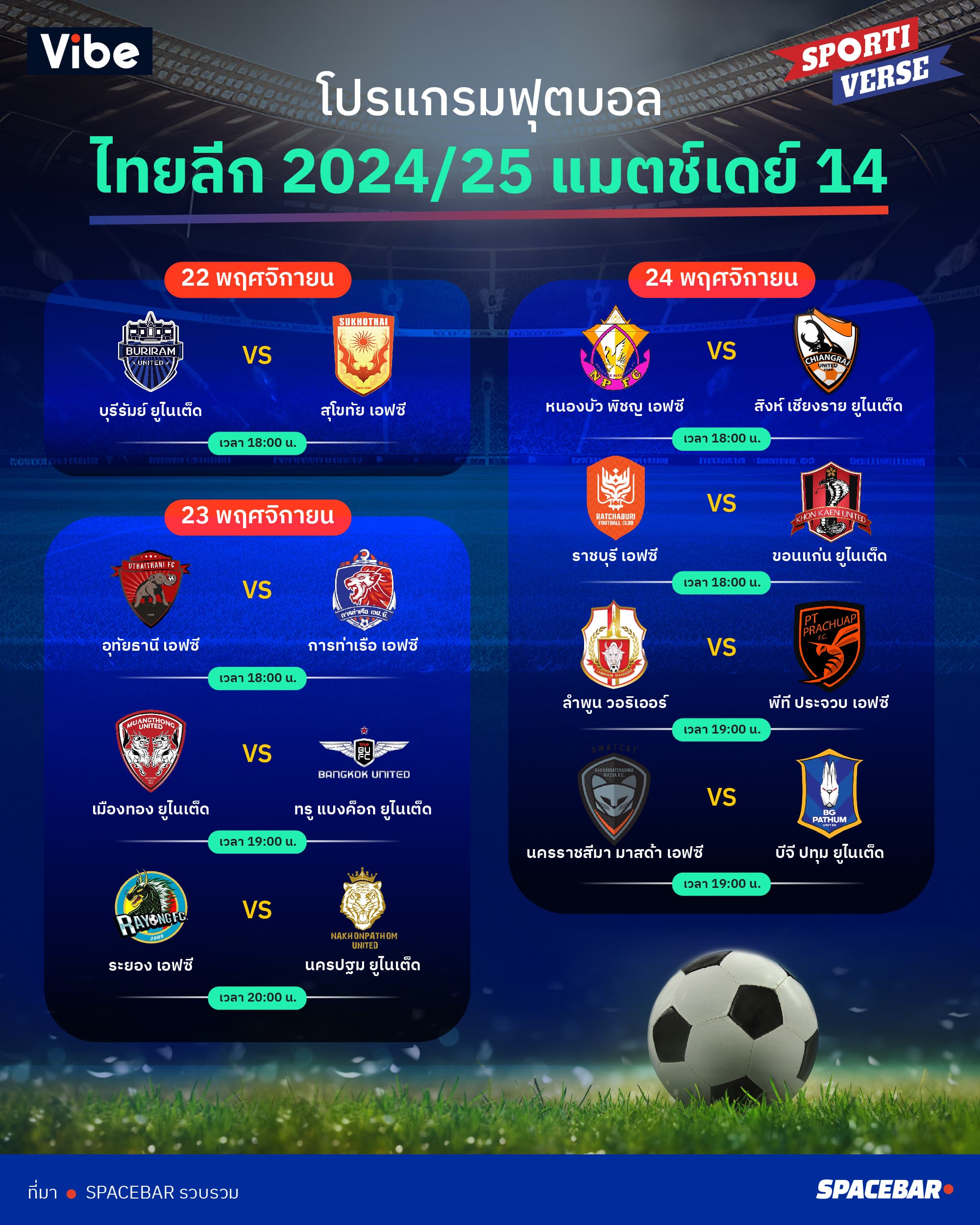 ai_Info_Thai_League_program_14_1_f207f18ee3.jpg