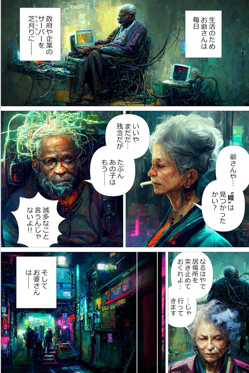 ai_generated_manga_SPACEBAR_Photo03_347bc53369.jpeg