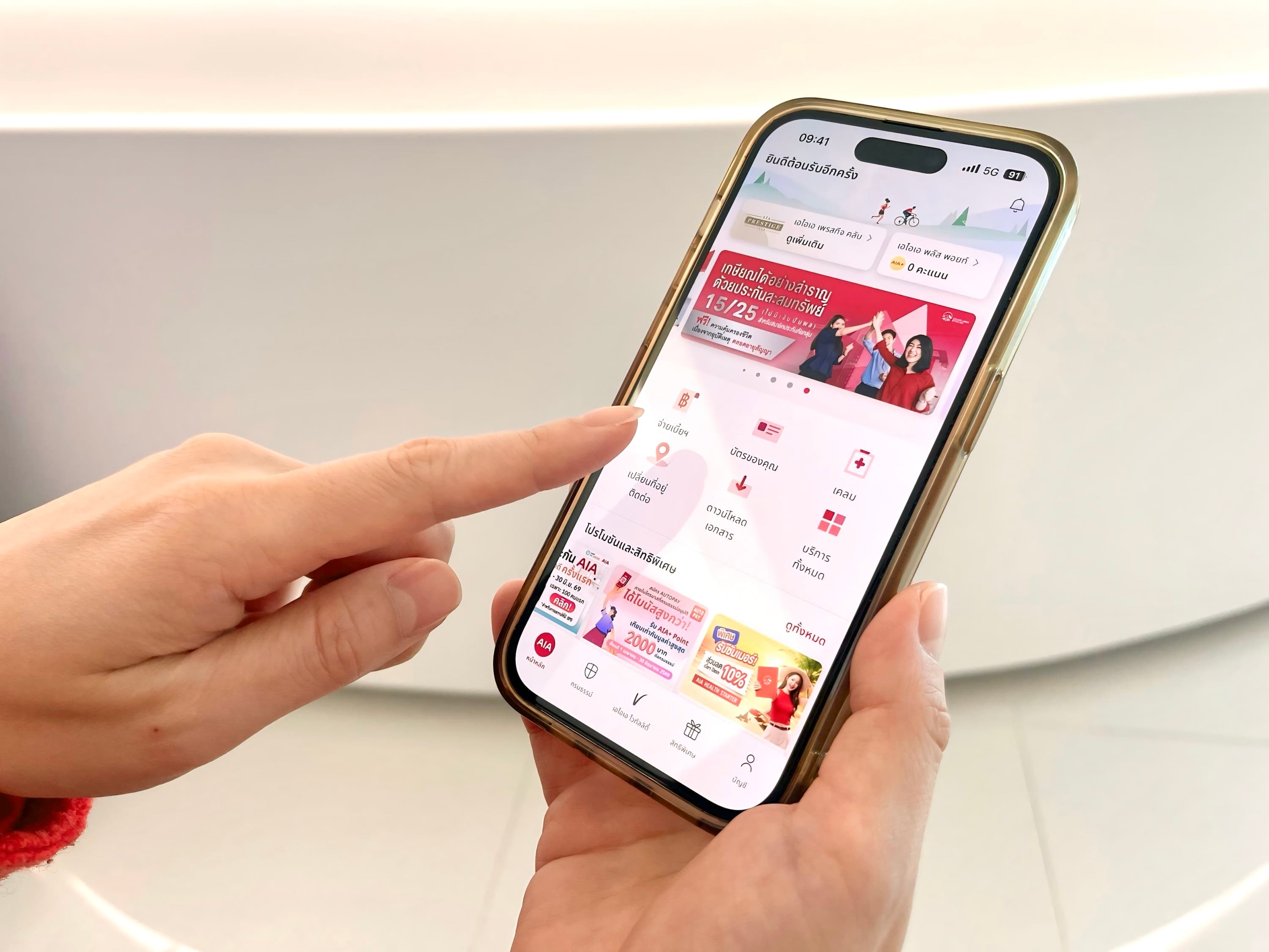 เอไอเอ พลัส ยกระดับสู่แพลตฟอร์ม Digital Health Tech ขับเคลื่อนความยั่งยืน
