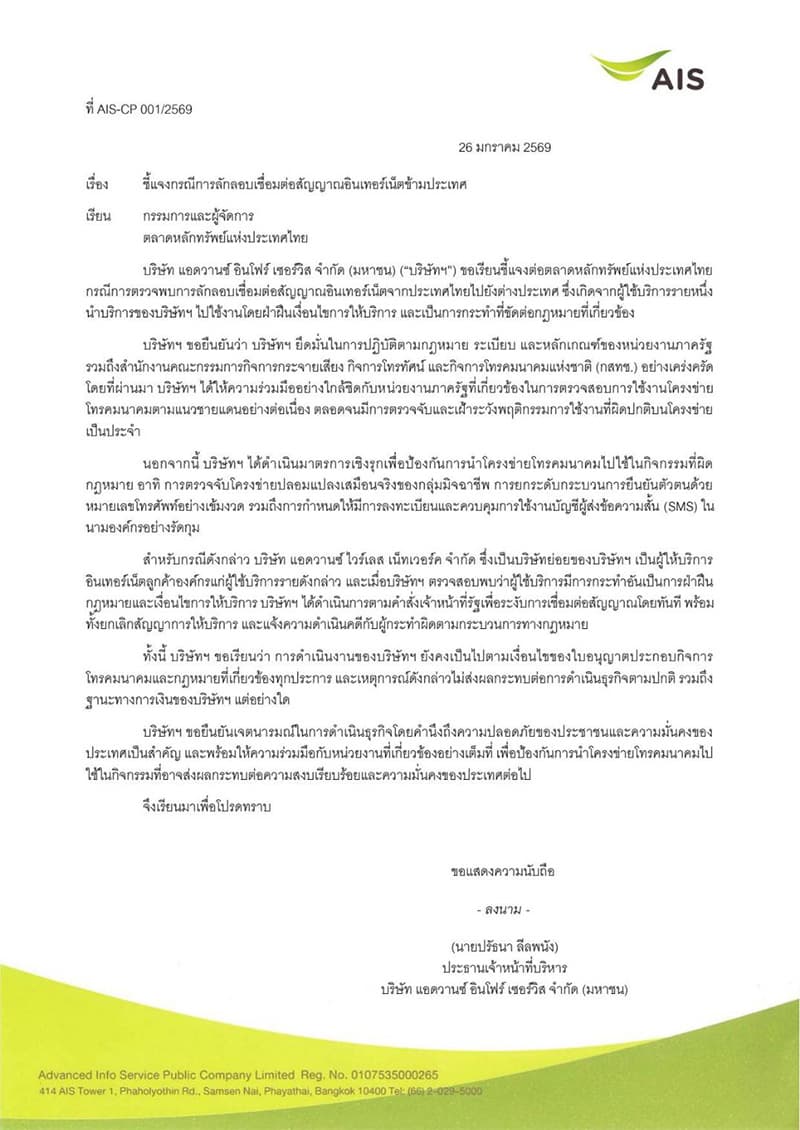 ais-net-border-set-SPACEBAR-Photo V01.jpg