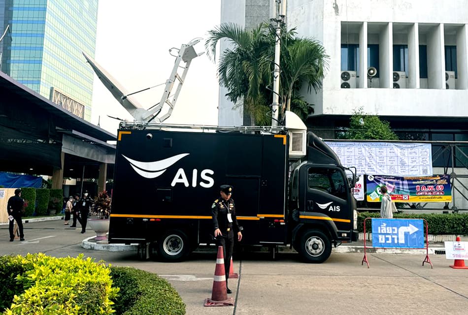 AIS เสริมโครงข่ายทั่วประเทศ รองรับการเลือกตั้ง 8 ก.พ.