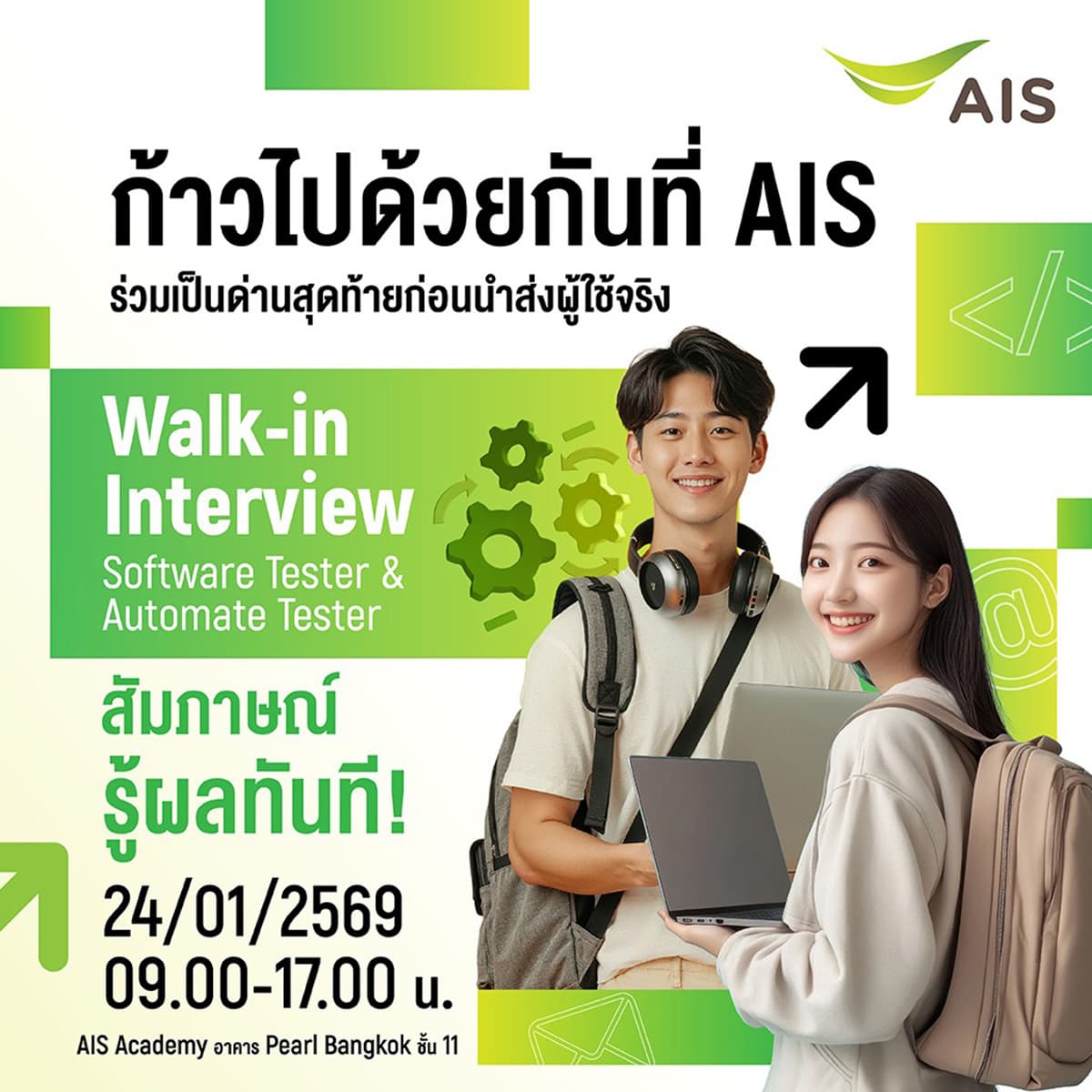 ais-tech-job400-digital-Edit-SPACEBAR-PhotoSQ01.jpg