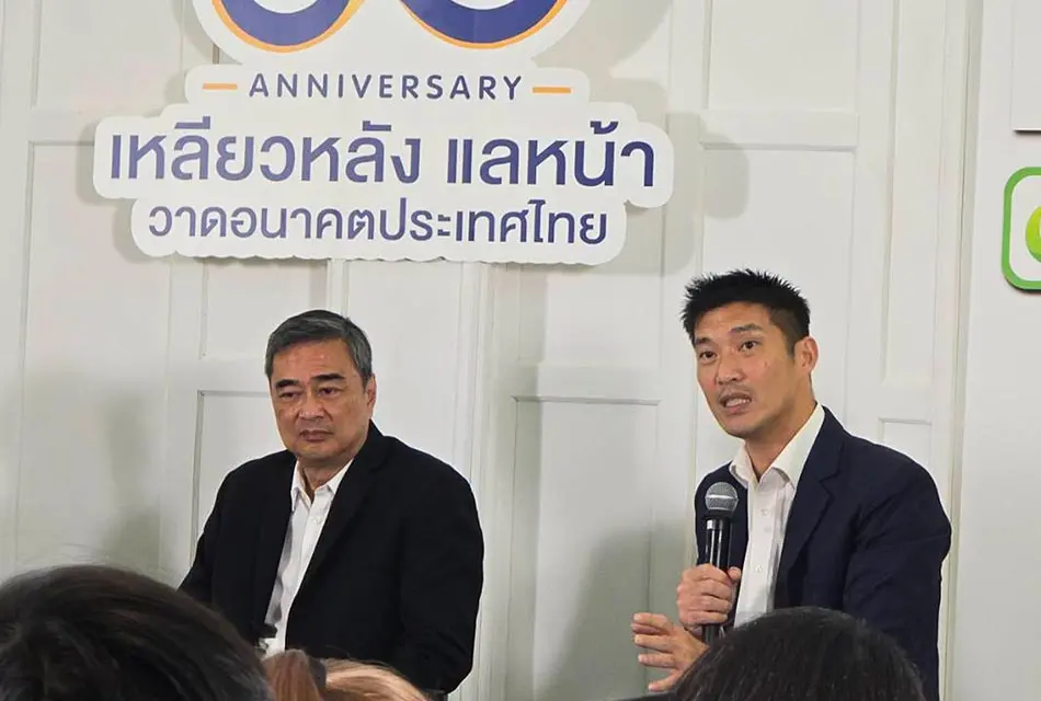 ฉันทามติร่วม ทางออก ปชต. แก้ รธน.-ยุติวงจรอุบาทว์ ผ่าปัญหาการเมืองไทย