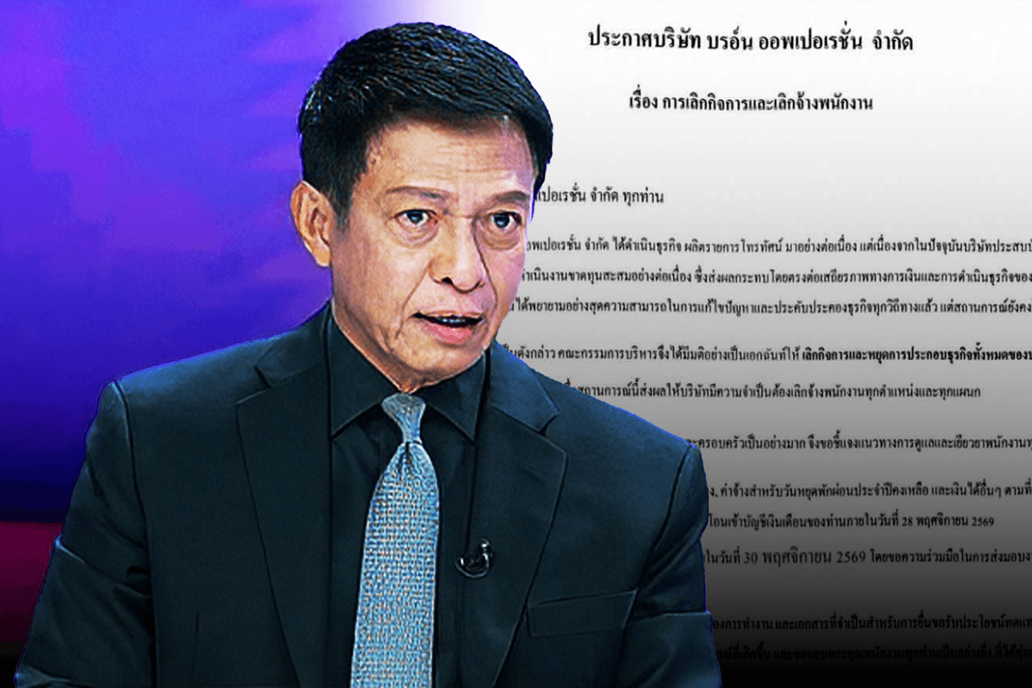 ‘บอร์น ออพเปอเรชั่น’ ปิดฉาก เมื่อคนดูเปลี่ยนแพลตฟอร์ม ใครจะอยู่รอดในวงการทีวี?