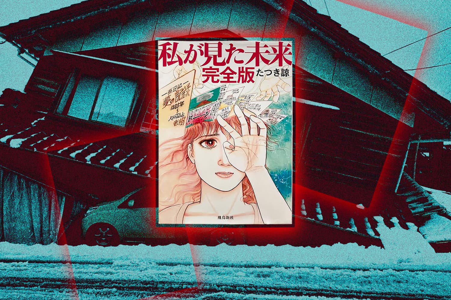 เชื่อได้จริงหรือ? ‘The Future I Saw’ มังงะที่ทำนายแผ่นดินไหวครั้งใหญ่กำลังทำโลกตื่นตระหนก