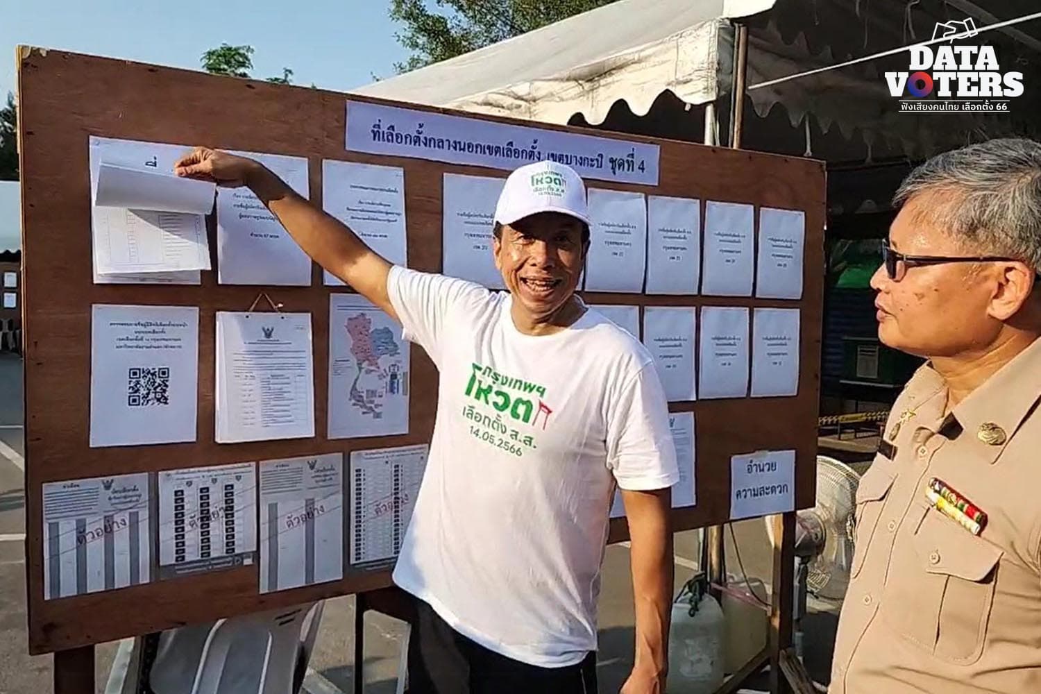 chadchart_Election_Democracy_Ramkhamhaeng_SPACEBAR_Hero_2d5b31a456.jpeg