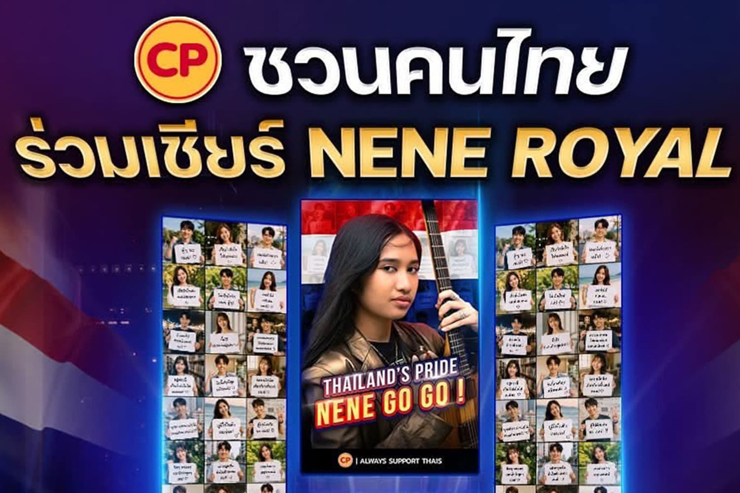 CP ส่งพลังเชียร์ NENE ROYAL ถึงนิวยอร์ก จัดจอยักษ์กลาง Times Square ให้คนไทยร่วมส่งกำลังใจ