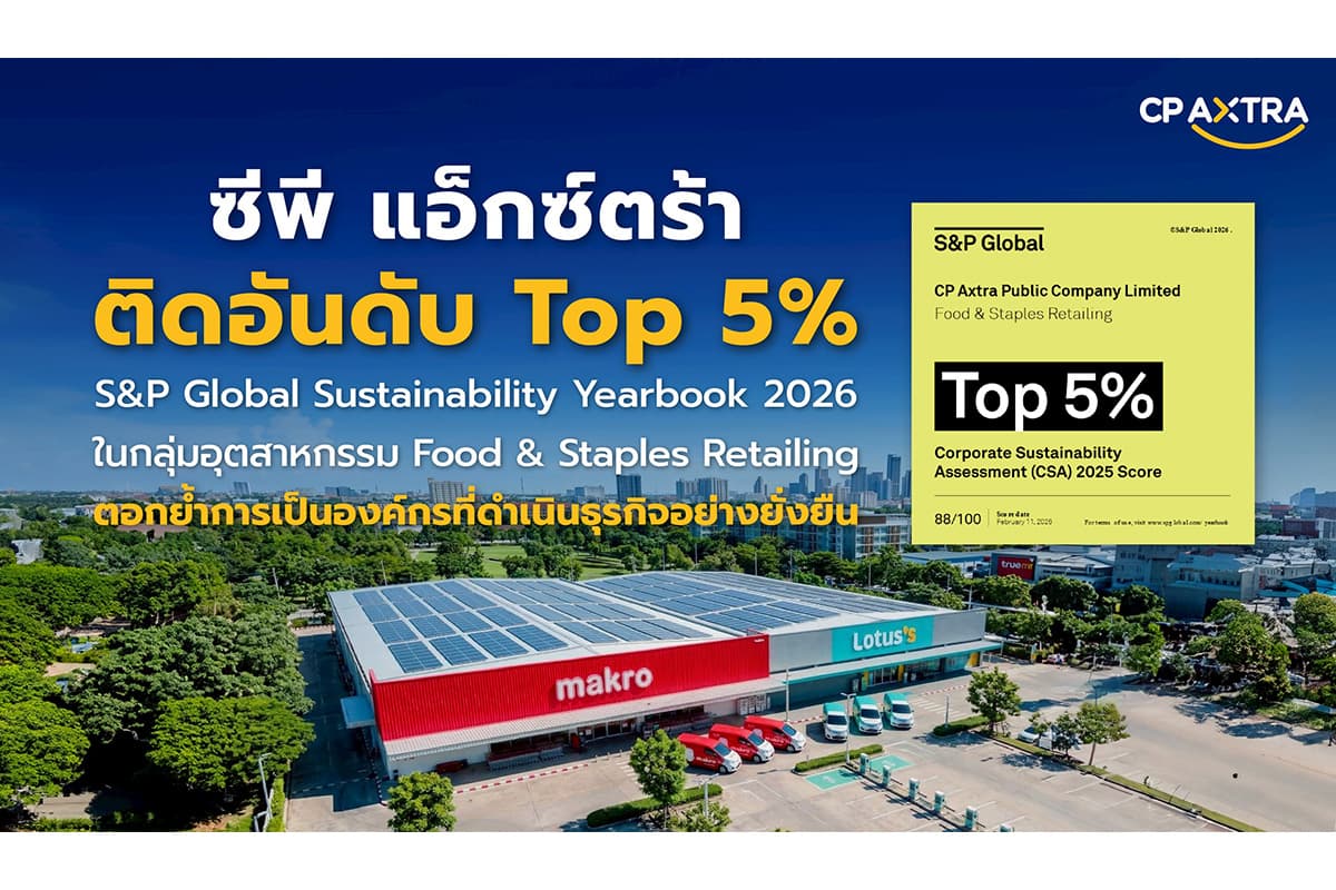 cpaxtra-food-esg-global-SPACEBAR-Photo02.jpg