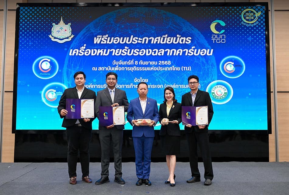 CPF ‘ไข่-อาหารพร้อมทาน’ รับฉลากคาร์บอน