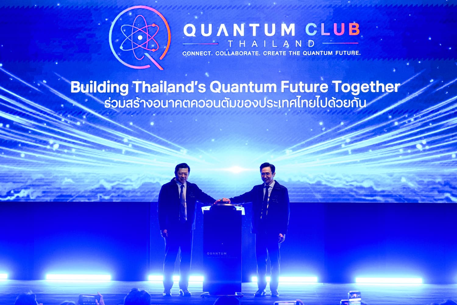 Quantum Club Thailand ปูทางเศรษฐกิจ Quantum Technology ไทย