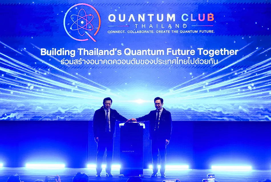 Quantum Club Thailand ปูทางเศรษฐกิจ Quantum Technology ไทย