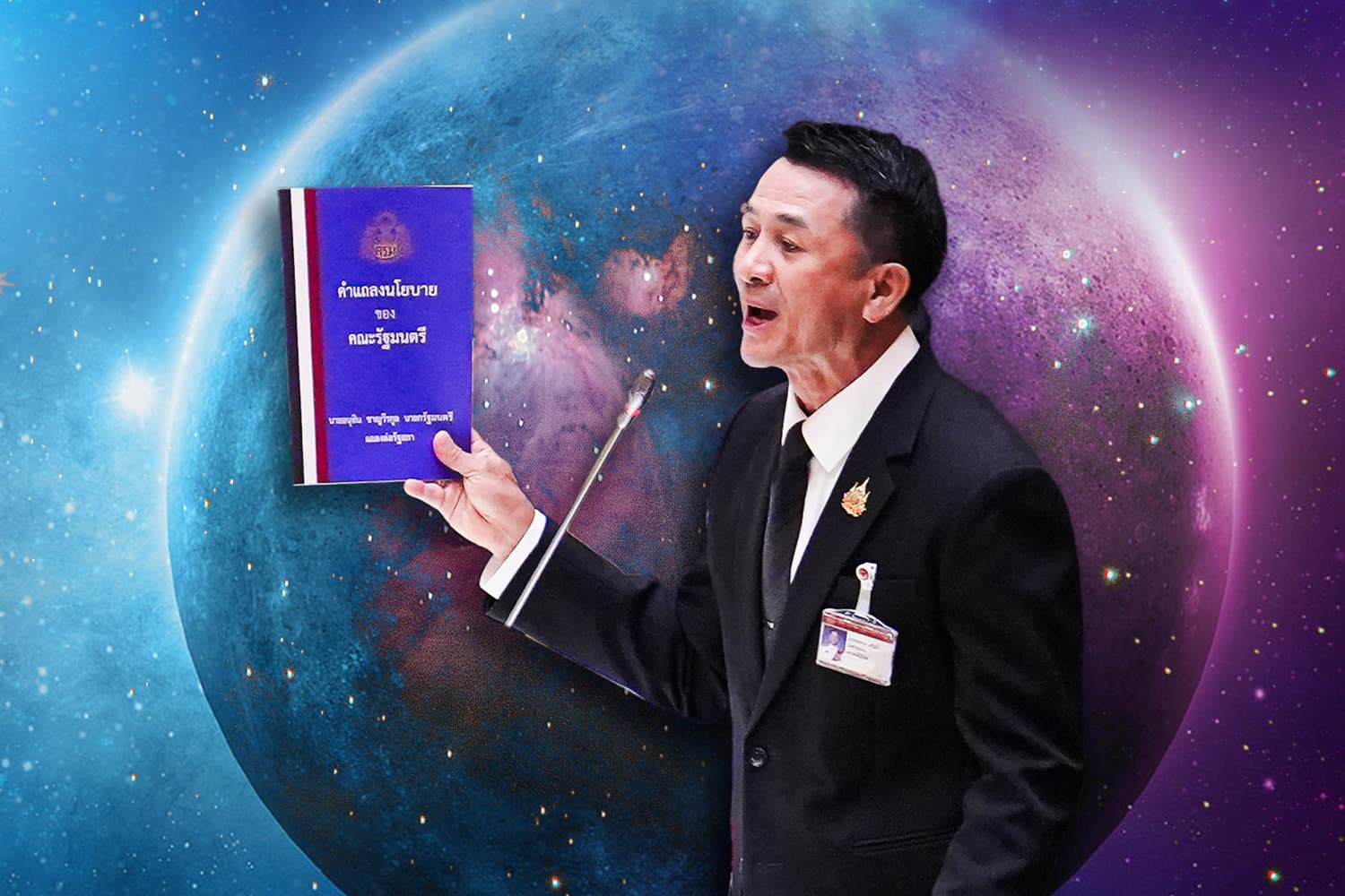DeepSPACE ปิดประตูล็อกตาย แก้รัฐธรรมนูญไม่ผ่านประชามติ
