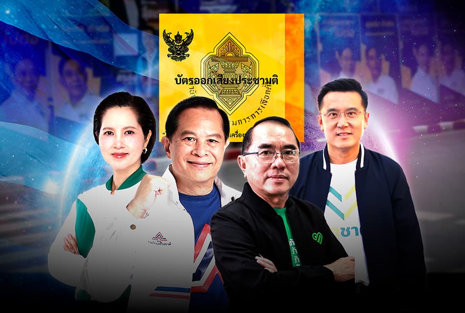 จุดเปลี่ยนเลือกตั้ง เข้าทางพรรคเล็ก