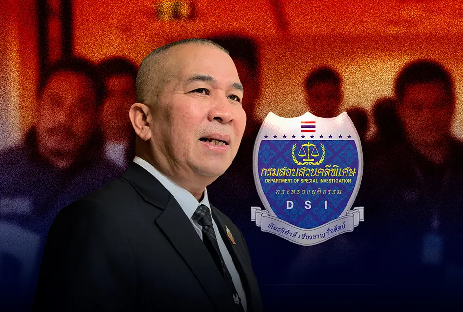 กระชับวงล้อม ‘คดี Forex’