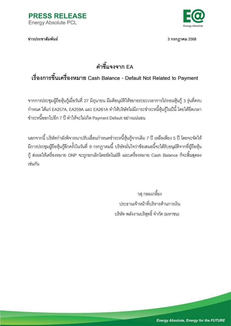 ea-debt-set-payment-mark-dnp-bond-ea257a-SPACEBAR-Photo V01.jpg